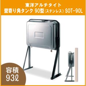 灯油タンク オイルタンク(角型) 送油銅管セット 石油給湯器 灯油タンク オイルタンク(角型) 送油銅管セット 石油給湯器
