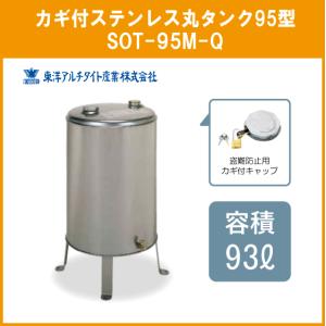 灯油タンク ステンレスオイルタンク(角型) 送油銅管セット 石油