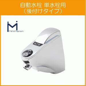 ミナミサワ フラッシュマンリカバリー1 FM6IWA OK-32S/OK-32SE前期型