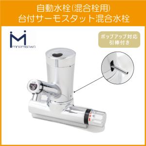 小型電気温水器センサー水栓付き FCS239K 温水器 電気温水器 リラインス カクダイ 小型電気温水器(センサー水栓つき) 239-001-1 (水栓金具
