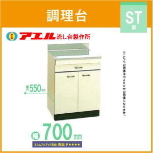 クリナップ 調理台 60cm TRW60C TRP60C TRY60C SK : 住設倶楽部 - 通販