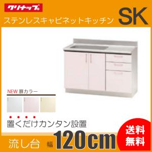 クリナップ コンロ台 (バックガード付) 60cm TRW60K TRP60K TRY60K SK