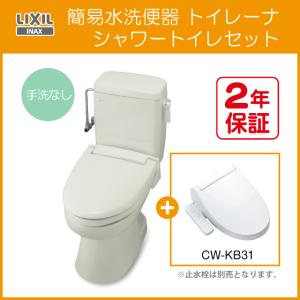 LIXIL 簡易水洗便器 簡易水洗トイレ バランス式開閉弁タイプ F8 LIXIL 簡易水洗便器 簡易水洗トイレ バランス式開閉弁タイプ F8