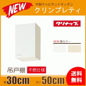 クリナップ レンジフード 換気扇無し W=60cm H=60cm ZZWBB601K-A クリナップ レンジフード 換気扇無し W=60cm H=60cm ZZWBB601K-A
