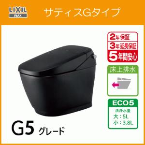 LIXIL（リクシル） 便器 サティスGタイプ ECO5 G5グレード YBC-G30S 