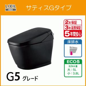 便器 サティスＧタイプ ECO5 G5グレード YBC-G30S,DV-G315 BKG/TPG/GYG ノーブルブラック/ノーブルトープ/ノーブルグレー タンクレス LIXIL INAX リクシル｜jyu-setsu