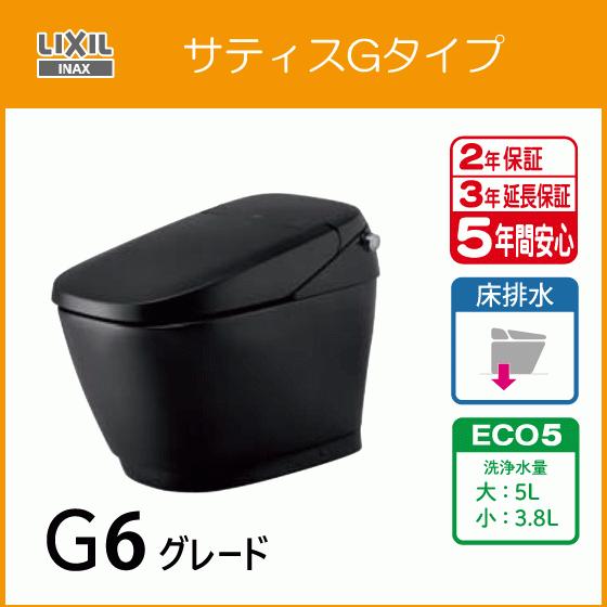 便器 サティスＧタイプ ECO5 G6グレード YBC-G30S,DV-G316 BKG/TPG/G...