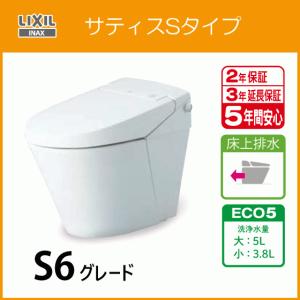 便器 サティスSタイプ 床上排水 ECO5 S6グレード(ブースターなし) YBC-S40P,DV-S816P タンクレス LIXIL INAX リクシル イナックス｜jyu-setsu