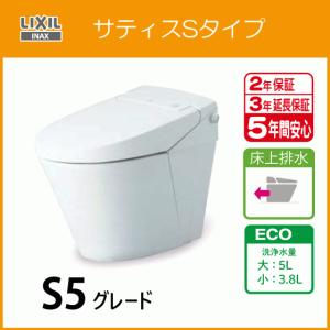 LIXIL（リクシル） 便器 サティスSタイプ ECO5 S6グレード(ブースター