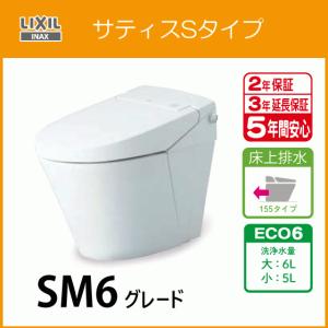 便器 サティスSタイプ 床上排水 155タイプ SM6グレード(ブースターなし) YBC-S40PMF,DV-S816PM タンクレス LIXIL INAX リクシル イナックス｜jyu-setsu