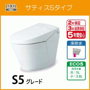 便器 サティスSタイプ ECO5 S5グレード(ブースター付) YBC-S40S,DV-S825 タンクレス LIXIL INAX リクシル イナックス｜jyu-setsu