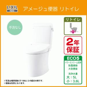 便器 アメージュ便器 リトイレ(手洗なし) アクアセラミック YBC-Z30H,DT-Z350H リクシル イナックス LIXIL INAX｜jyu-setsu