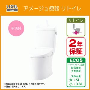 LIXIL・INAX アメージュZ便器(フチレス) 床上排水 BC-ZA10P+DT-ZA180EP