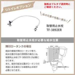タンク単品 アメージュ便器 リトイレ用ロータン...の詳細画像4