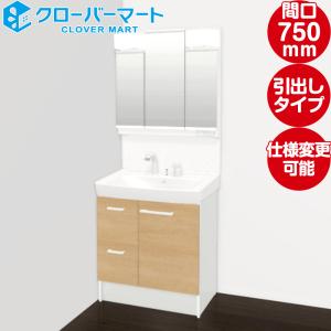 ピアラ アッパーキャビネット 間口W750×D490×H400mm ARU-755C