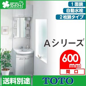 洗面化粧台 間口600mm TOTO Aシリーズ 2枚扉タイプ｜jyu-setudepart