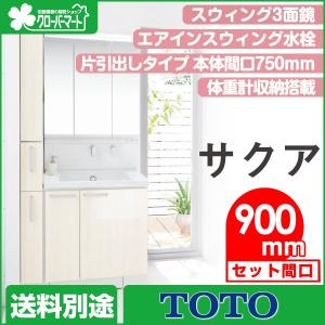 洗面化粧台 セット間口900mm TOTO サクア 片引出しタイプ｜jyu-setudepart