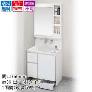 激安日本製 洗面化粧台間口900mm タカラスタンダードファミーユ2段スライドタイプ3面鏡 高価値