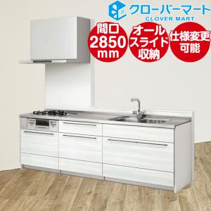 クリナップ Cleanup システムキッチン ステディア [STEDIA] 壁付Ｉ型 2850mm きれいプラン｜jyu-setudepart