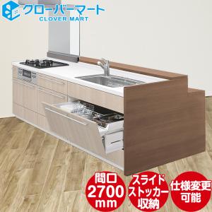 LIXIL リクシル システムキッチン リシェルSI [RICHELLE SI] 対面キッチンユニット ペニンシュラI型 W2700mm パーテーション対面 ローカウンター｜jyu-setudepart