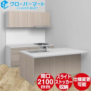 LIXIL リクシル システムキッチン リシェルSI [RICHELLE SI