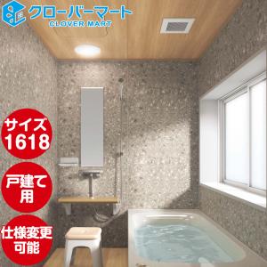 クリナップ Cleanup 戸建て用システムバスルーム セレヴィア [SELEVIA] 1618型 基本プラン｜jyu-setudepart