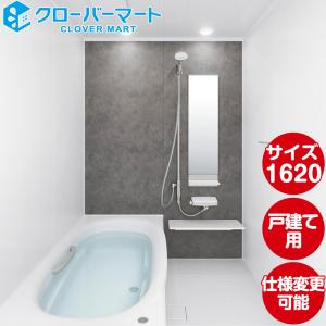 LIXIL リクシル 戸建て用システムバスルーム リデア [Lidea]：1620サイズ Mタイプ 標準仕様 ユニットバス｜jyu-setudepart