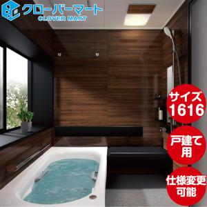 ユニットバス システムバス 1620 LIXIL リデア Bタイプ 1620 ユニットバス システムバス 1620 LIXIL リデア Bタイプ 1620