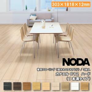 引き取り限定　NODA 4箱セット　約8畳分　 カナエル　C-12 Jベース 引き取り限定 NODA 4箱セット 約8畳分 カナエル C-12 Jベース