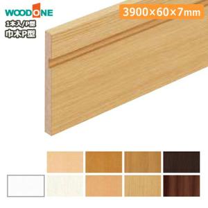 玄関廻り部材 玄関巾木 150タイプ 2020×30×150mm 1本入 GLF7811-8