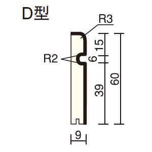 巾木 ピノアース D型 3900×60×9mm...の詳細画像2