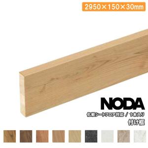 床材 Nクラレス 303×1818×12ミリ 6枚入 NCRS1 NODA ノダ フローリング