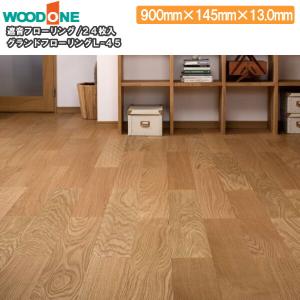 L-45 銘木キャラクターセレクション ウォールナット マンション 防音