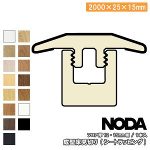 フローリング用接着剤 永大ネダ用ボンド ES-NU 無溶剤ウレタン系