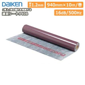 遮音シート100B 2巻入 ダイケン 大建工業 : DIYをサポートする じゅう