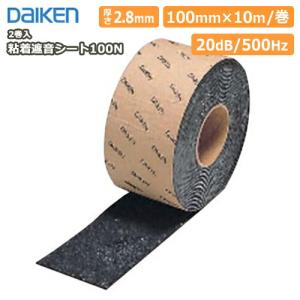 遮音シート100B 2巻入 ダイケン 大建工業 : DIYをサポートする じゅう