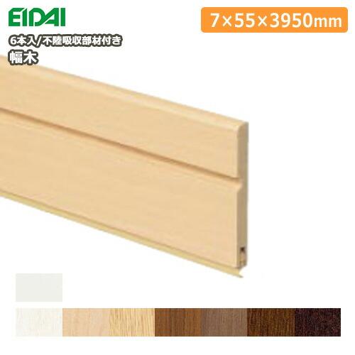 幅木 巾木 MH113 6本入 厚み7×幅55×長さ3950mm IPE-MH113※39-6EID...