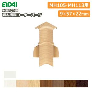 玄関巾木 2900×30×120mm 1本入り GL7722-7-□ カラーセレクション