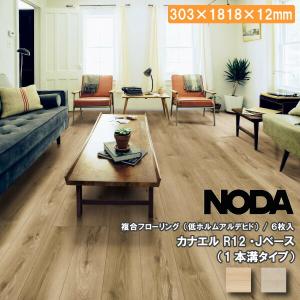 床材 カナエル C12 JベースVC 303×1818×12ミリ 6枚入 JC12S1V NODA