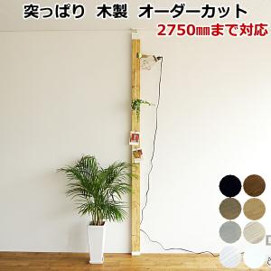 柱セット ラブリコ+ 2×4材 LABRICO SET 新生活 壁面収納 賃貸住宅 壁 柱 棚 DIY パーツ つっぱり ツーバイフォー 平安伸銅工業  -SS｜jyu-tus