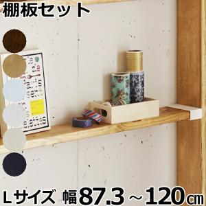 LABRICO 1×8追加棚板 S 4セット ラブリコ棚 1×4棚板セットMセットM対応 1枚入 LABRICO ラブリコ専用1×4材-ma : DIY