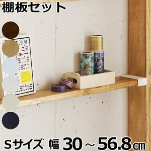 1×4棚板セットM 棚セットM対応 1枚入 LABRICO ラブリコ専用1×4材-ma