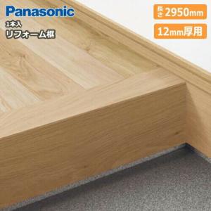 リフォーム框 12mm厚用 12.5mm×長さ2950mm 1本入 9尺 KHTS83 玄関框 Panasonic パナソニック 床材 フローリング  :KHTS83xx:DIYをサポートする じゅうたす - 通販 - Yahoo!ショッピング