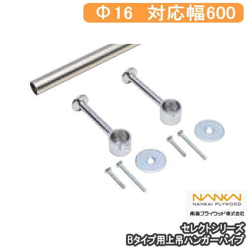 上吊ハンガーパイプ セレクトシリーズ Bタイプ用上吊ハンガーパイプ KTB-HPW6 512mm 対...