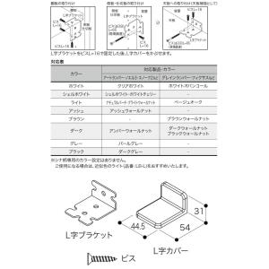 L字ブラケットセット (1セット4個入) LB...の詳細画像2