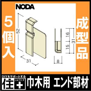 コーナー材 巾木用エンド部材 15×52×7....の詳細画像1