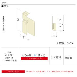 コーナー材 巾木用エンド部材 15×52×7....の詳細画像3