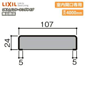 無目敷居 無目枠 ノンケーシングタイプ 室内開口専用 見込107 定尺4000mm 1本入 NZA□019 型番28 LIXIL TOSTEM  リクシル トステム :NZAxx019:DIYをサポートする じゅうたす - 通販 - Yahoo!ショッピング