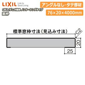 LIXIL LK定尺材幅木スリム60 LL-5047-MBJB 10本入 4000mm 幅木 スリム60 10本入り 定尺4000mm △-5047-MBJB 巾木用 LIXIL TOSTEM