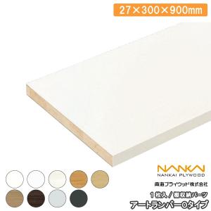 ウォールシェルフ アートランバーOタイプ 1面エッジテープ貼り 20×300